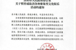 文化娱乐活动通知,精彩娱乐活动预告