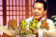 隋唐演义田连元,传奇英雄与历史风云的交织